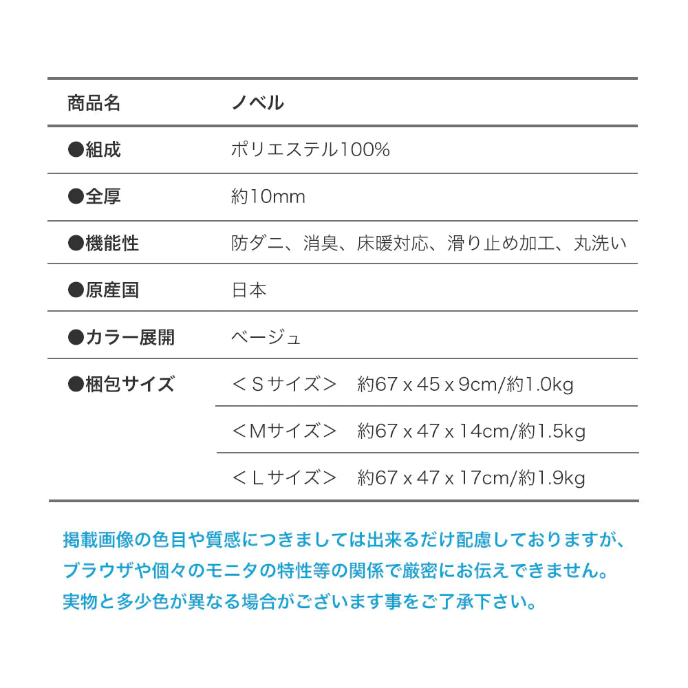 スミノエ novel ノベル ラグ ポリエステル 洗える 消臭 オールシーズン 滑り止め ホットカーペット・床暖房OK 日本製
