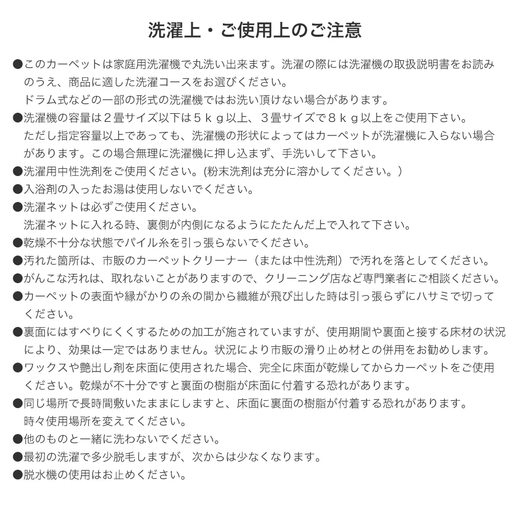 スミノエ novel ノベル ラグ ポリエステル 洗える 消臭 オールシーズン 滑り止め ホットカーペット・床暖房OK 日本製