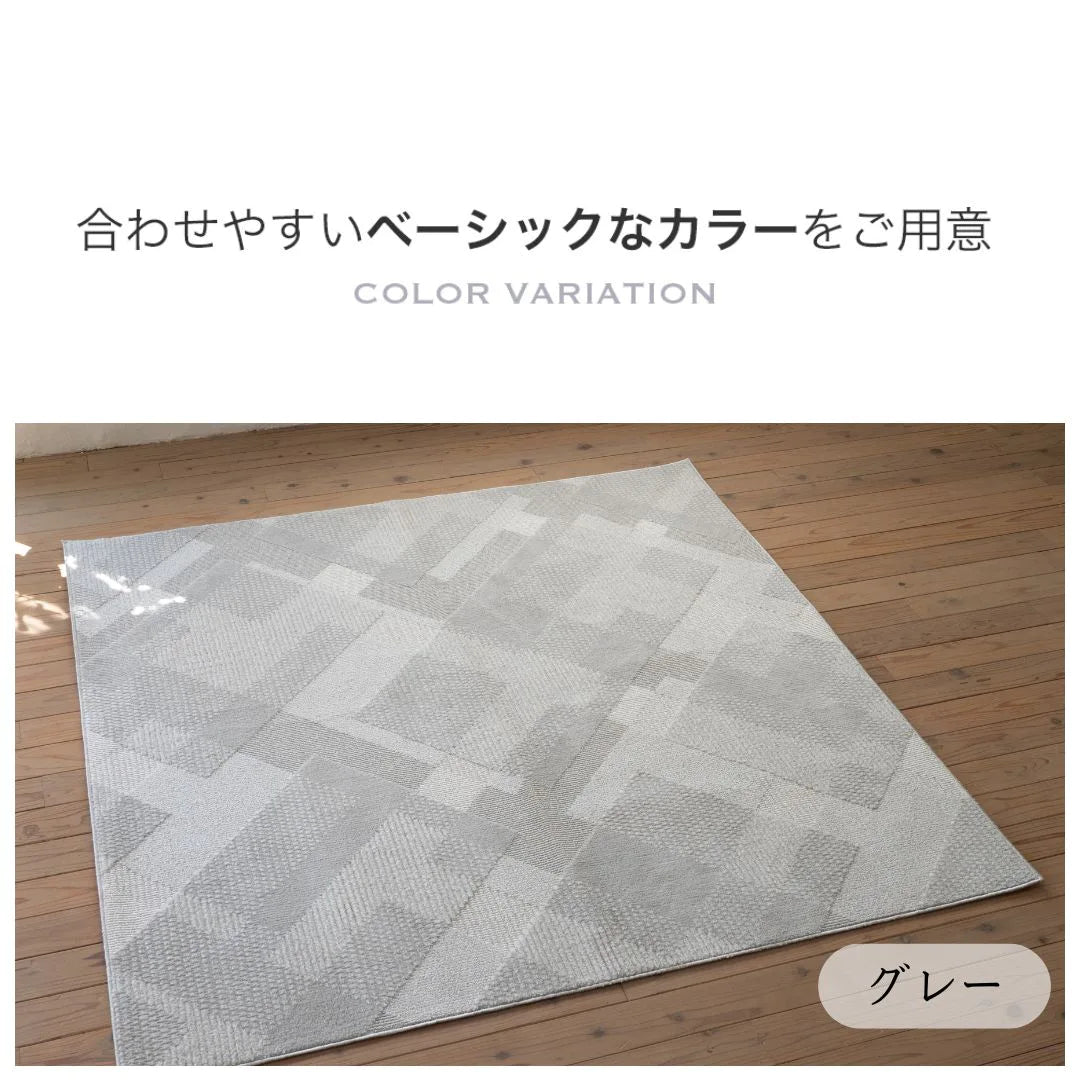 スミノエ bright ブライト ラグ ポリエステル 洗える 消臭 オールシーズン 滑り止め ホットカーペット・床暖房OK 日本製