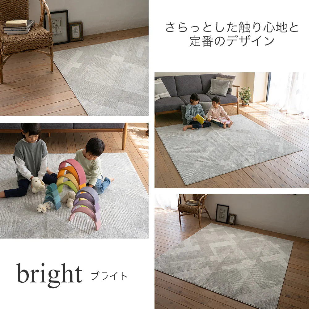 スミノエ bright ブライト ラグ ポリエステル 洗える 消臭 オールシーズン 滑り止め ホットカーペット・床暖房OK 日本製
