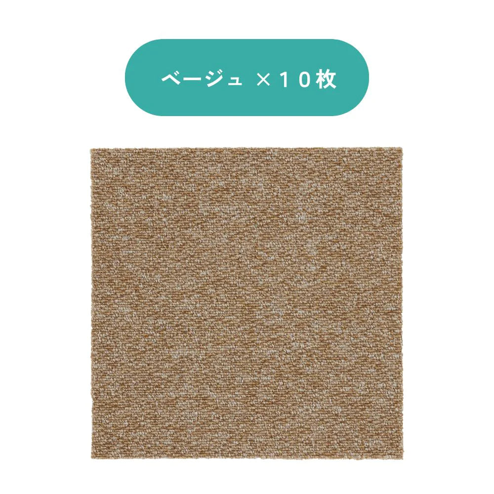 【10枚入/1箱】スミノエ タイルカーペット フローループ ループパイル 40×40 防音 ペット ラグ 犬 洗える 12㎜ 滑り止め 床暖房OK 日本製