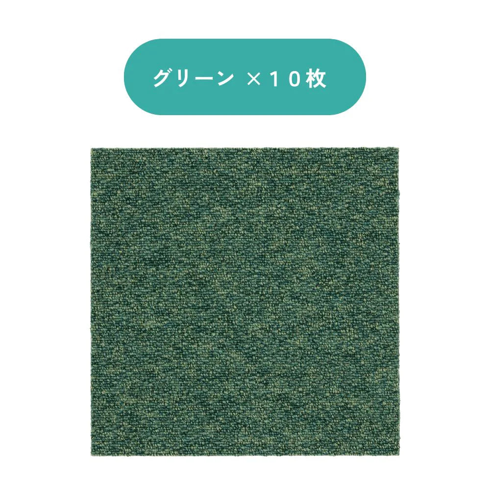 【10枚入/1箱】スミノエ タイルカーペット フローループ ループパイル 40×40 防音 ペット ラグ 犬 洗える 12㎜ 滑り止め 床暖房OK 日本製