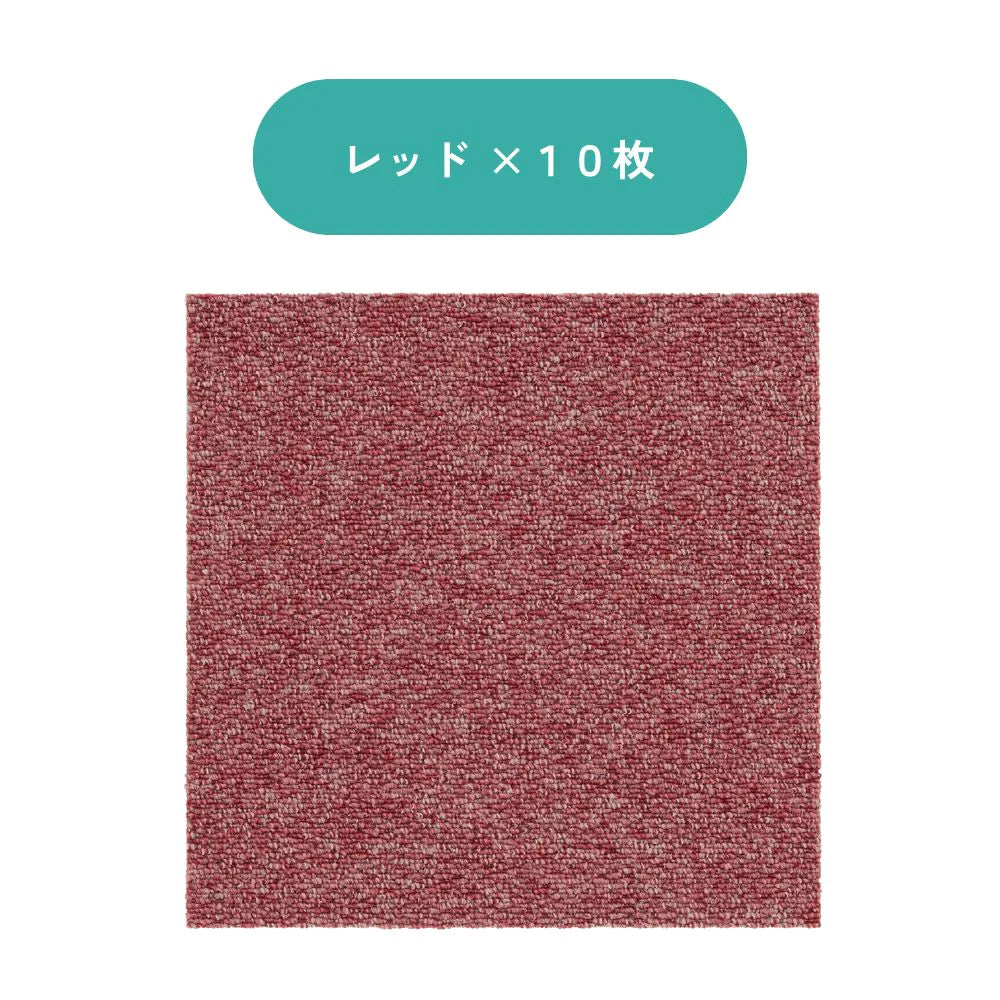 【10枚入/1箱】スミノエ タイルカーペット フローループ ループパイル 40×40 防音 ペット ラグ 犬 洗える 12㎜ 滑り止め 床暖房OK 日本製