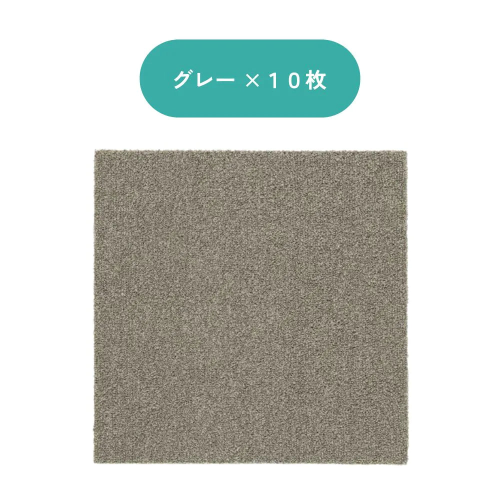 【10枚入/1箱】スミノエ タイルカーペット ソフトフィール カットパイル 40×40 防音 ペット ラグ 犬 洗える 11㎜ 滑り止め床暖房OK 日本製