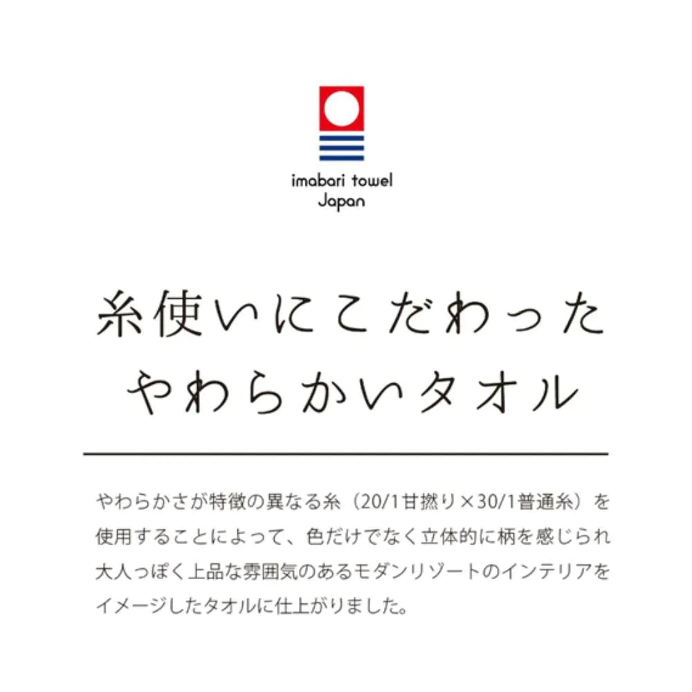 林タオル 今治 バスタオル ルフラン （リーフ/ジオ） 柄 60×120cm  綿100% 今治タオル 家庭用 タオル  日本製