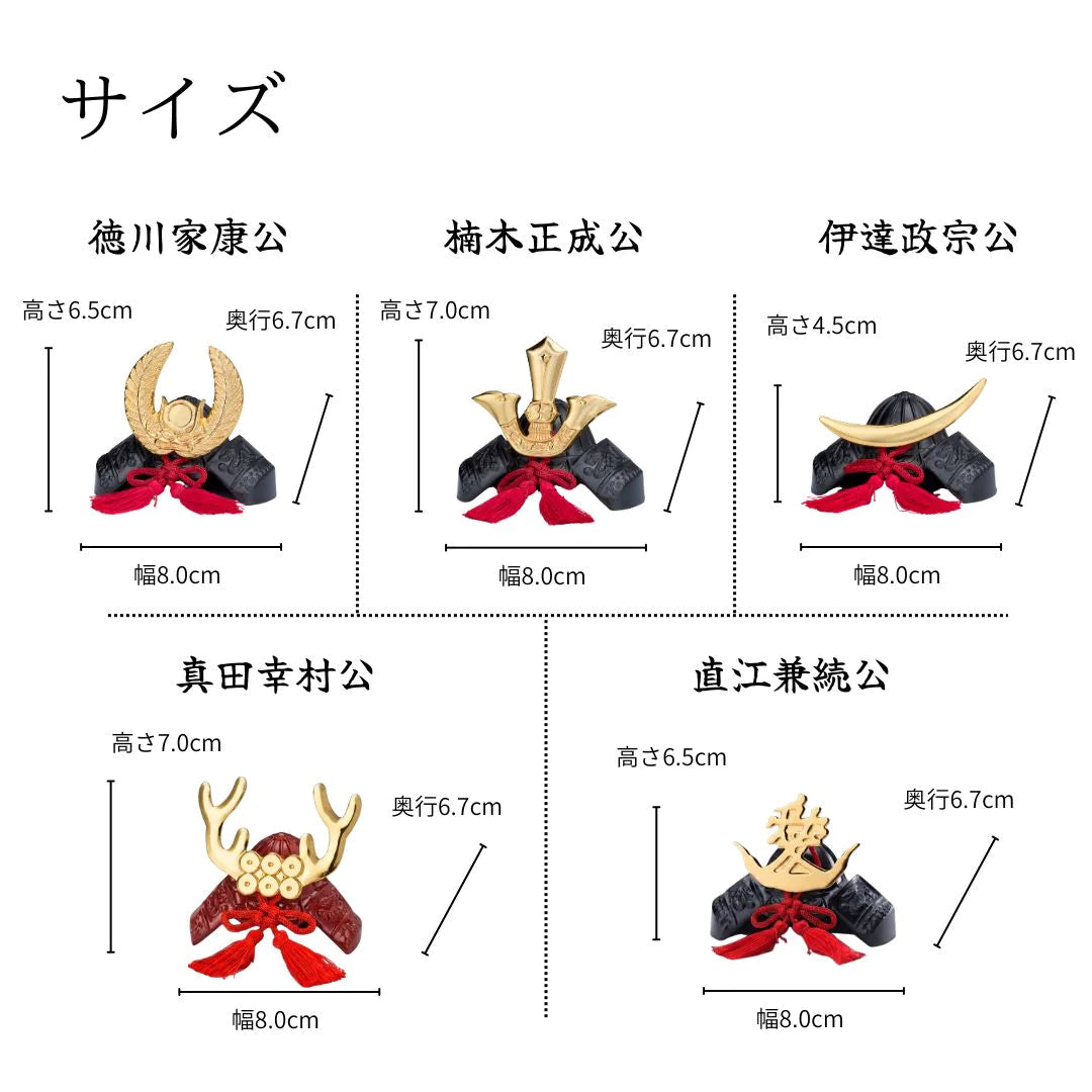 ナガエ 銀雅堂 BUSHIDO 武士道 兜 (徳川家康・楠木正成・伊達政宗・真田幸村・直江兼続) 戦国武将 武将グッズ 日本文化 端午の節句 ギフト 日本製