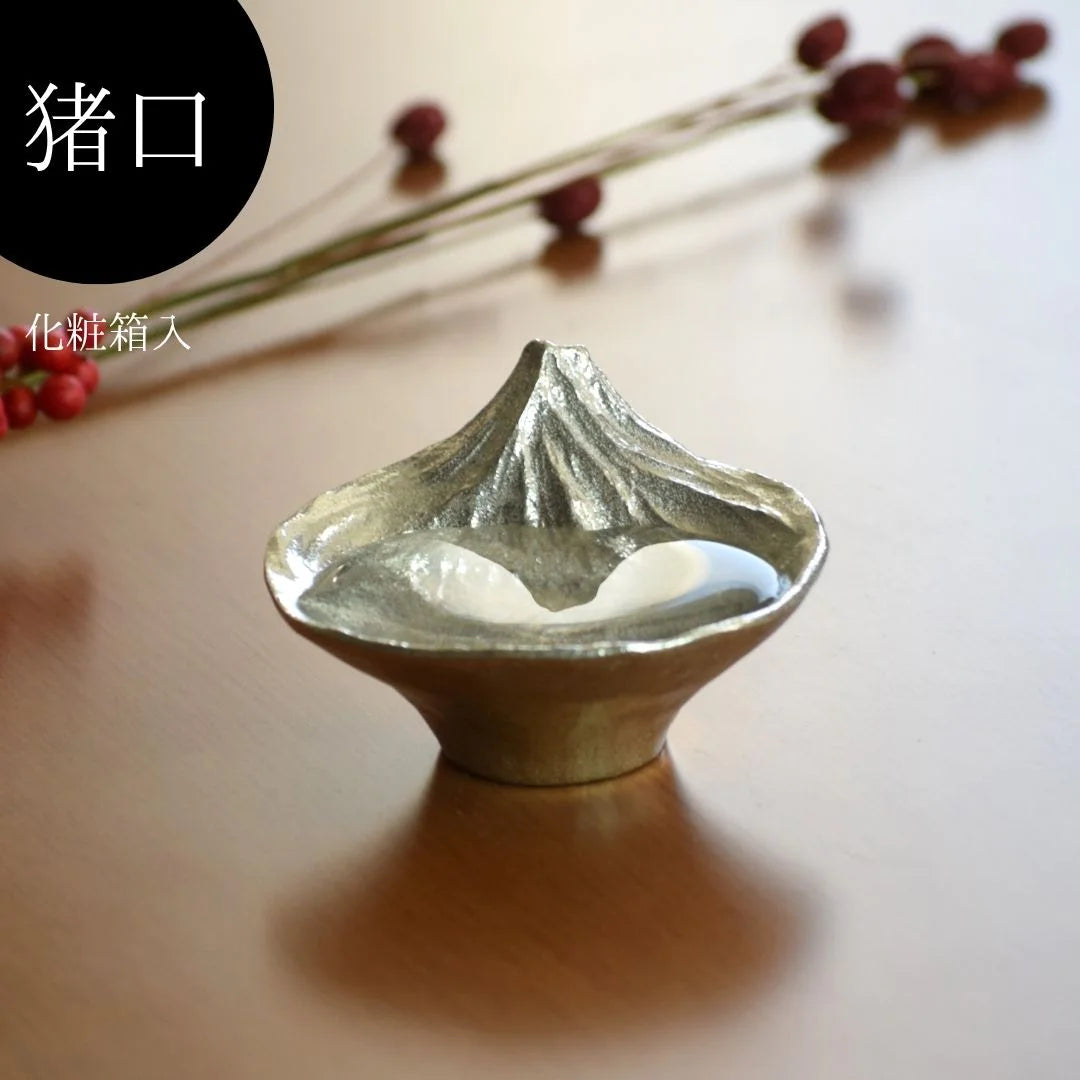 ナガエ 銀雅堂 さかさ富士 錫製 酒器 選べる3種類 猪口(30ml) 盃(62ml) ぐい呑み(120ml) 日本酒 富士山 割れない 日本製