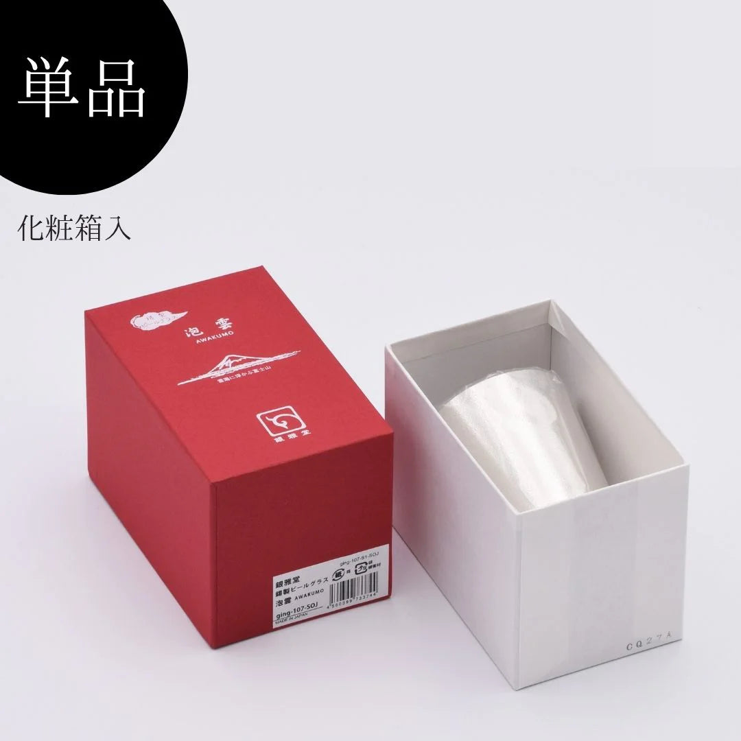 ナガエ 銀雅堂 錫製 ビールグラス 泡雲 酒器 180ml (単品/2個セット) 富士山 雲海 割れない 日本製
