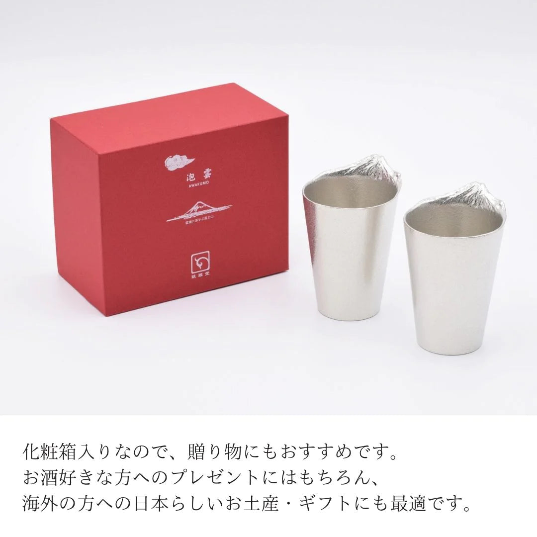 ナガエ 銀雅堂 錫製 ビールグラス 泡雲 酒器 180ml (単品/2個セット) 富士山 雲海 割れない 日本製