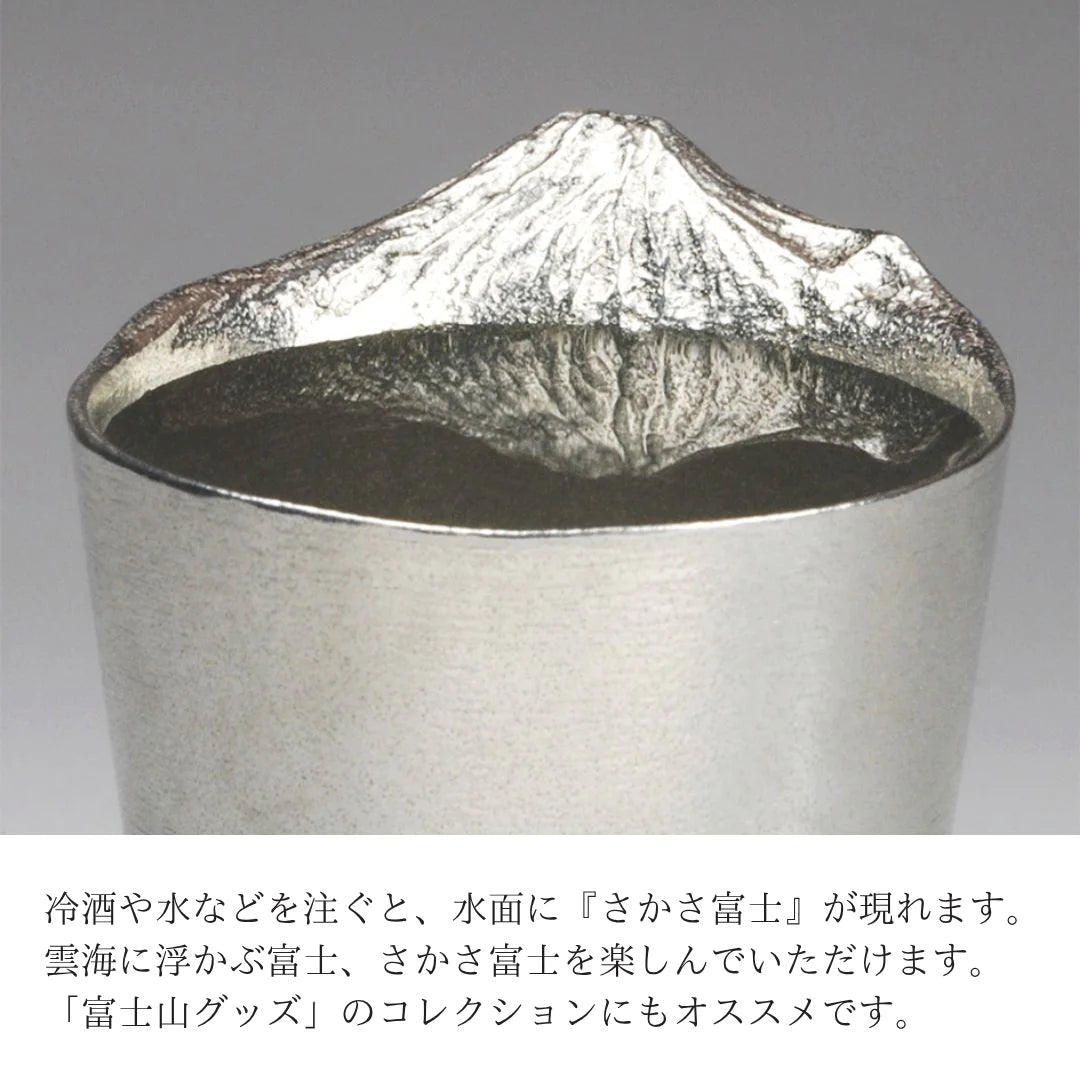 ナガエ 銀雅堂 錫製 ビールグラス 泡雲 酒器 180ml (単品/2個セット) 富士山 雲海 割れない 日本製