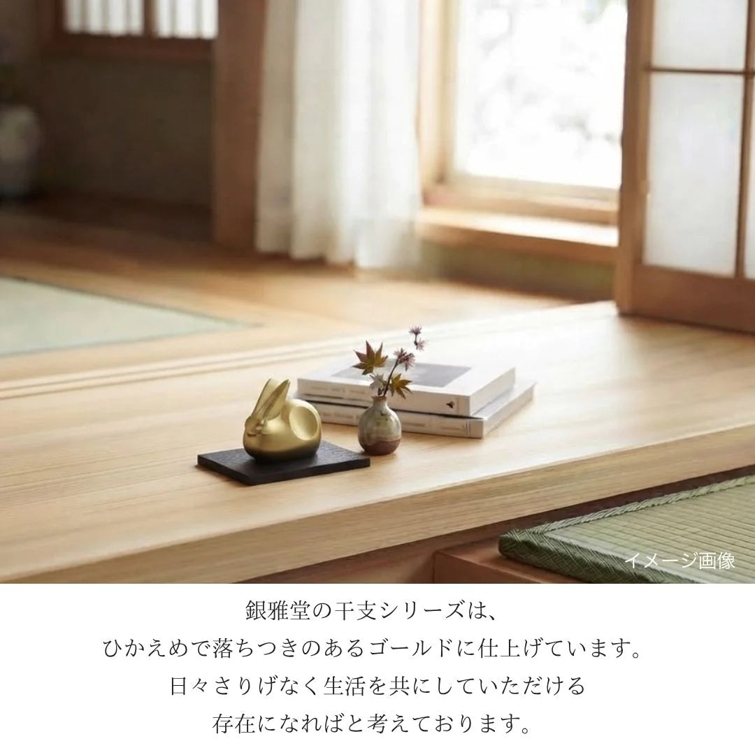 ナガエ 銀雅堂 干支モチーフ 十二支 置物 ゴールド インテリア 縁起物 意味 金属 日本製