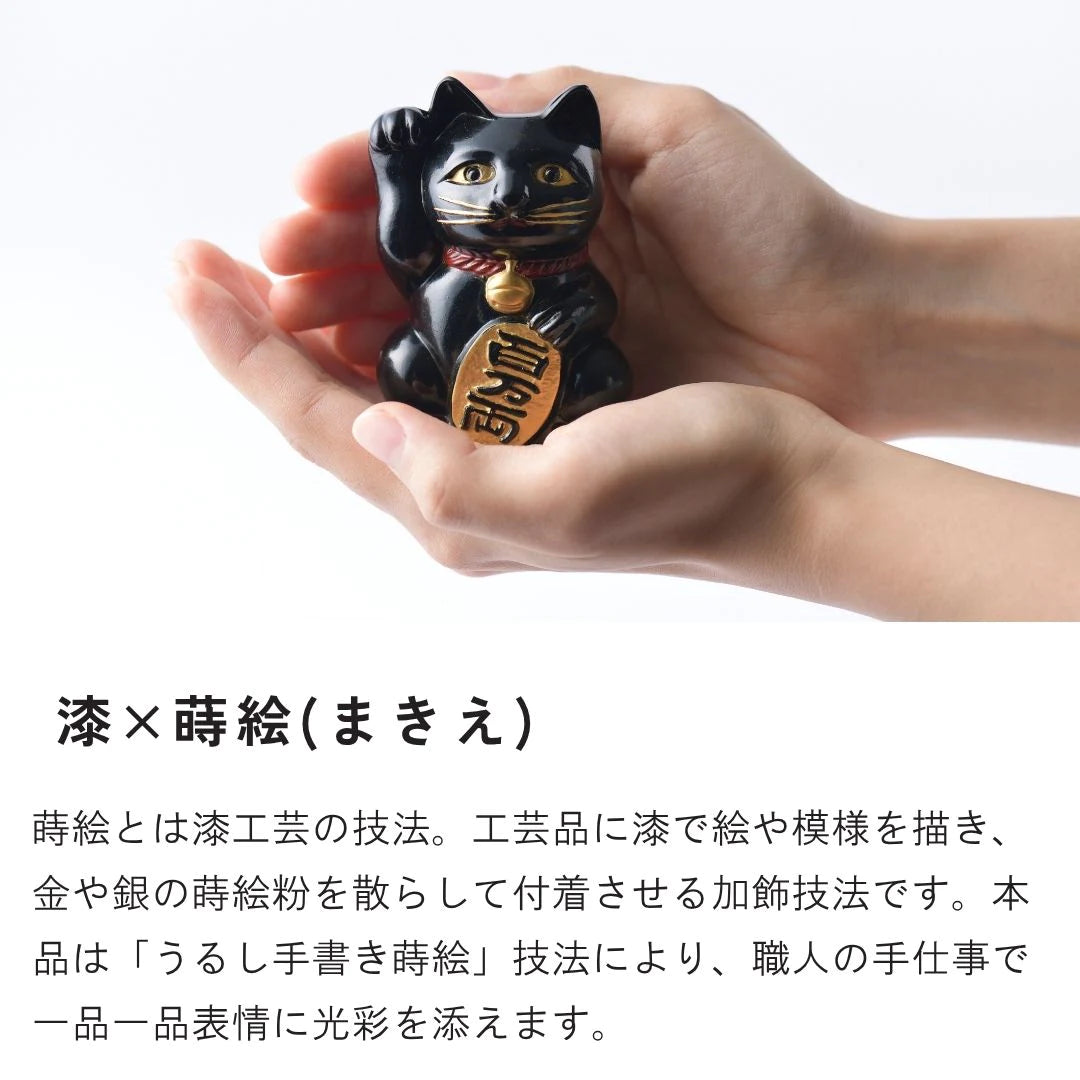 ナガエ 銀雅堂 招き猫【黒漆・赤漆・白漆・消金】 開運 厄除 置物 漆 インテリア 縁起物 蒔絵仕上げ 金属 日本製