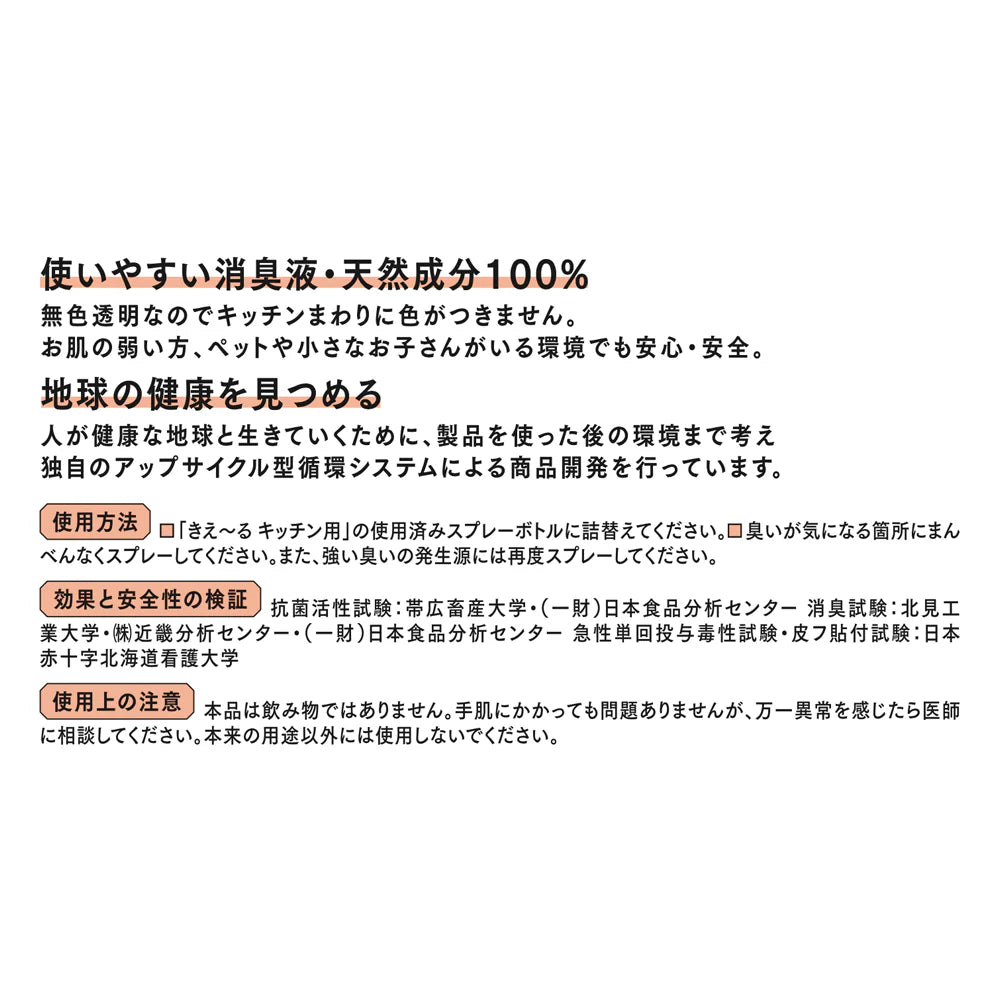 環境大善 きえーるDシリーズ ギフトセット小 キッチン用