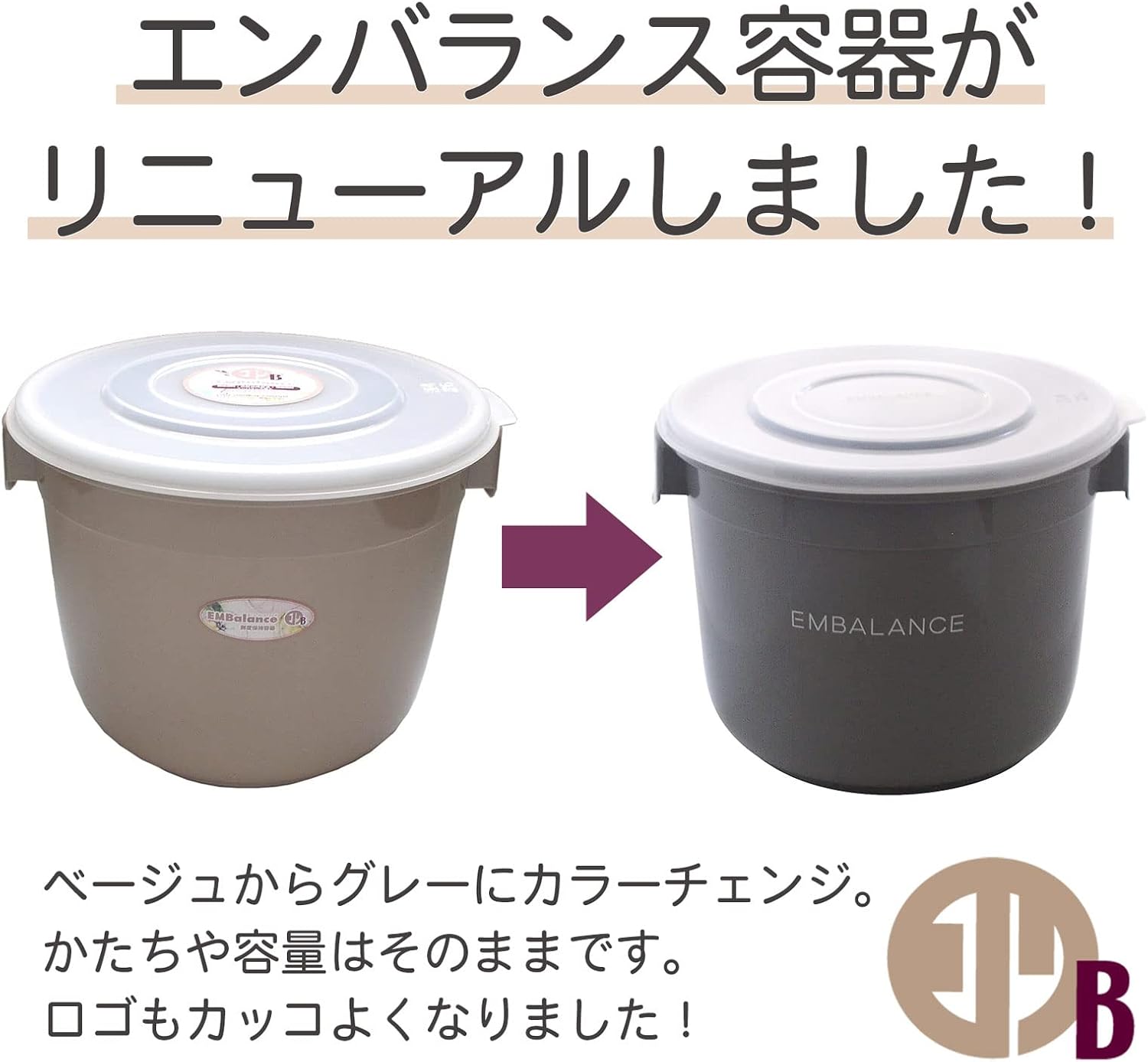 エンバランス 保存容器 大容量 フードコンテナ 6L 2コセット 日本製