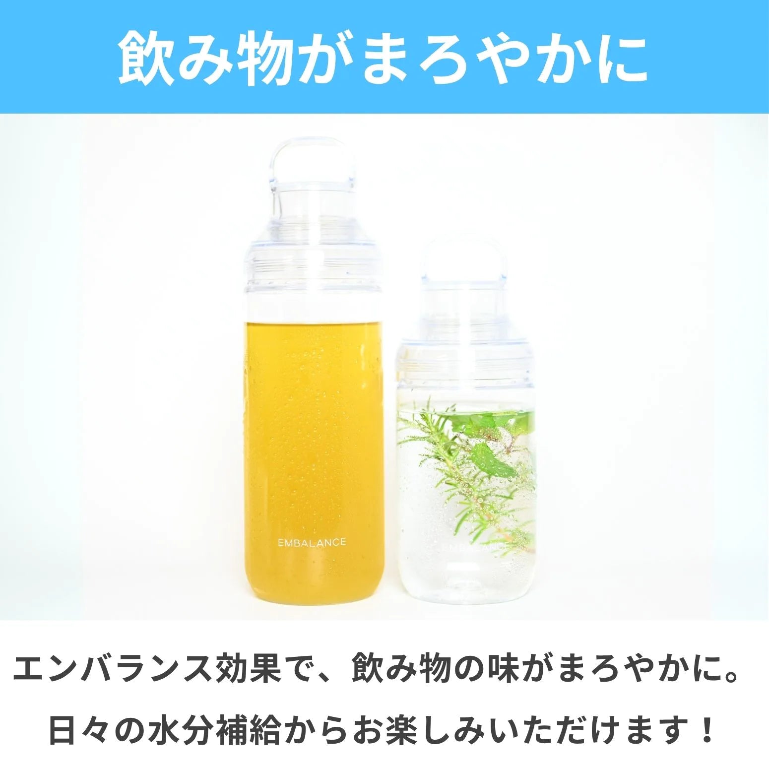 ウィルマックス エンバランス オンザゴーボトル 選べる2サイズ 2カラー700ml 1000ml 水筒 マイボトル メモリ付きトライタン素材 BPAフリー 日本製