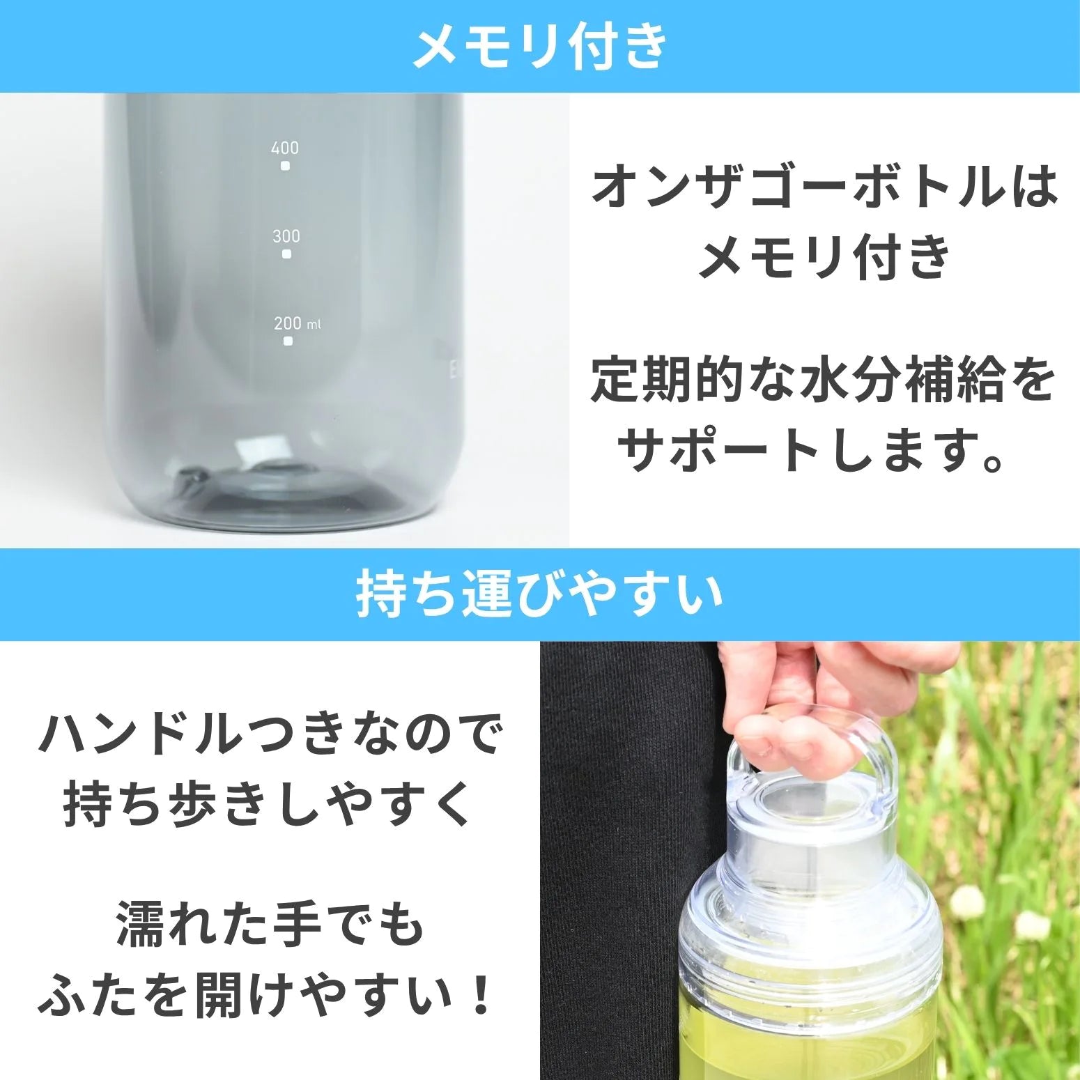 ウィルマックス エンバランス オンザゴーボトル 選べる2サイズ 2カラー700ml 1000ml 水筒 マイボトル メモリ付きトライタン素材 BPAフリー 日本製