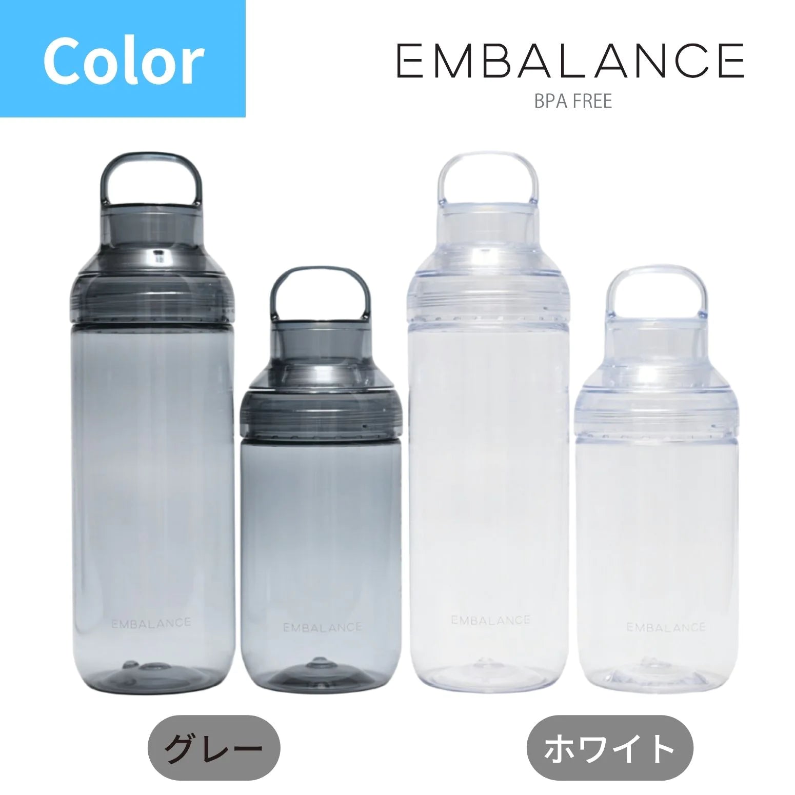 ウィルマックス エンバランス オンザゴーボトル 選べる2サイズ 2カラー700ml 1000ml 水筒 マイボトル メモリ付きトライタン素材 BPAフリー 日本製