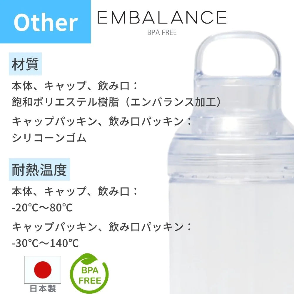 ウィルマックス エンバランス オンザゴーボトル 選べる2サイズ 2カラー700ml 1000ml 水筒 マイボトル メモリ付きトライタン素材 BPAフリー 日本製