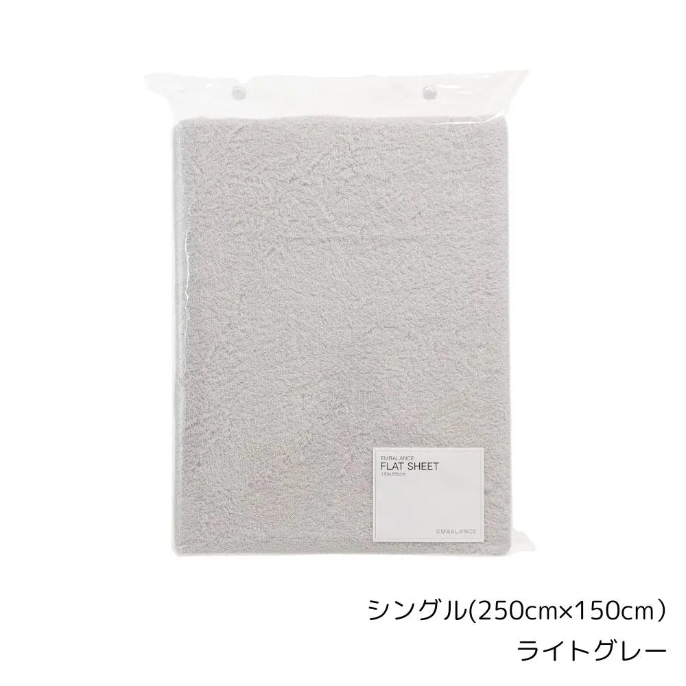 エンバランス フラットシーツ 寝具 敷布団 シングルサイズ（250cm×150cm) 洗濯機洗いOK