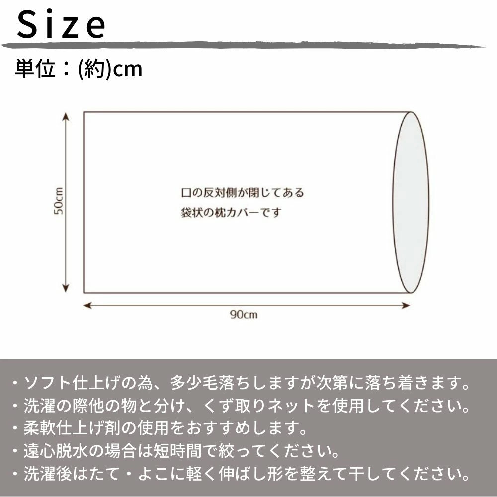 エンバランス ピローケース 寝具 枕カバー （50 × 90cm) 洗濯機洗いOK