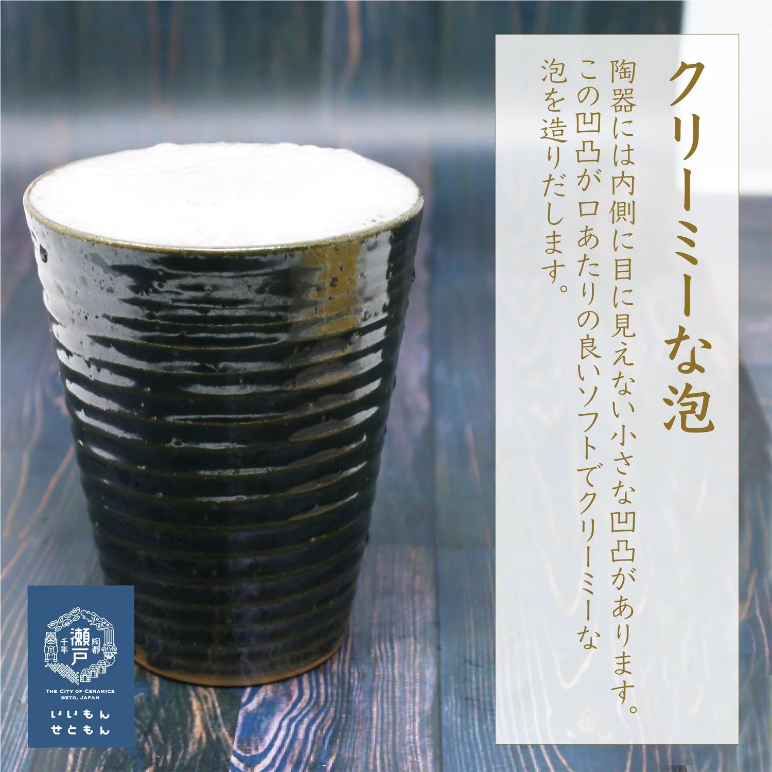 瀬戸焼 ビアグラス 焼酎タンブラー ペア (黄瀬戸 織部) 陶器 (約口径9x11cm 約300cc)