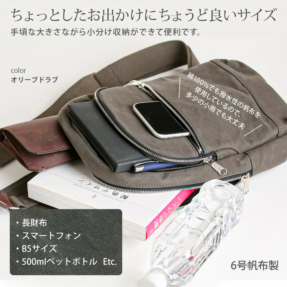 日乃本帆布 ワンショルダー 日本製 撥水 B5サイズ 10インチタブレット収納可 ボディバッグ