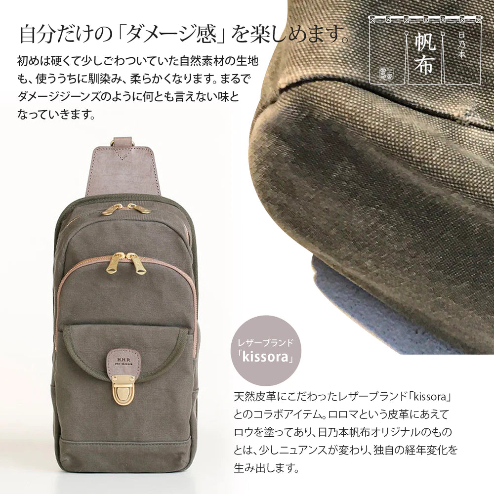 日乃本帆布 kissoraコラボ ワンショルダー 日本製 撥水 B5サイズﾞ500mlペットボトル収納可 ボディバッグ