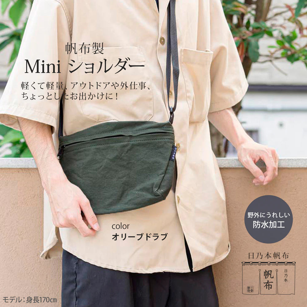 日乃本帆布 Miniショルダー 日本製 撥水 長財布収納可  薄マチ 軽量