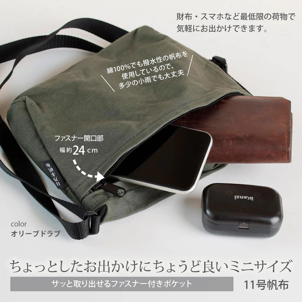 日乃本帆布 Miniショルダー 日本製 撥水 長財布収納可  薄マチ 軽量