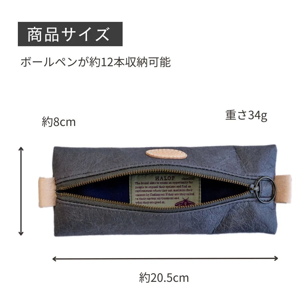 HALOP ハロップ 和紙と播州織のフラット ペンケース flat pencase 12本 ボールペン 筆箱 杉原紙 大人 シンプル おしゃれ 手作り 日本製