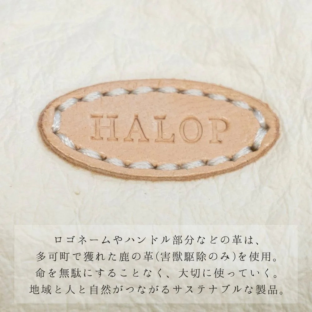 HALOP ハロップ 和紙と播州織のペンケース pencase 22本 ボールペン 筆箱 杉原紙 大人 学生 シンプル おしゃれ 手作り 日本製