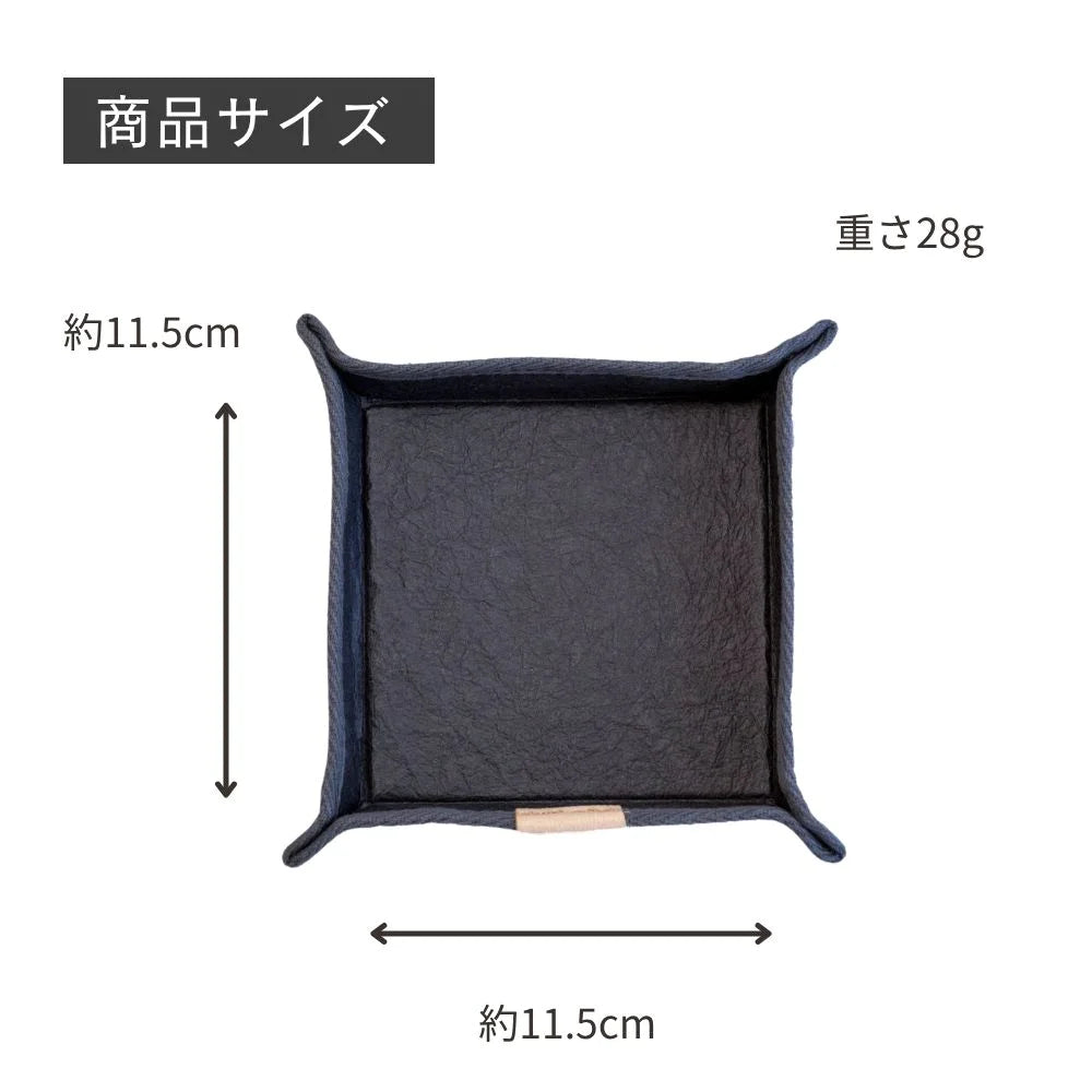 HALOP ハロップ 和紙のスクエアトレイ 11.5×11.5 小物入れ デスク周り アクセサリー収納 シンプル 杉原紙 おしゃれ 手作り 日本製