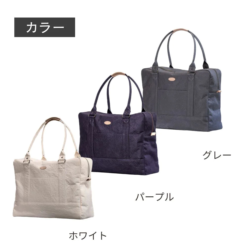 HALOP ハロップ 和紙と播州織のトラベルバッグ 旅行 カバン 軽い 1泊2日 キャリーバー通し キャリーオン 杉原紙 おしゃれ 手作り 日本製