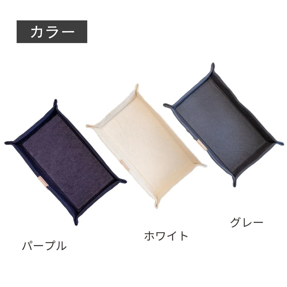HALOP ハロップ 和紙のマルチトレイ 12.0×20.0 小物入れ デスク周り アクセサリー収納 シンプル 杉原紙 おしゃれ 手作り 日本製