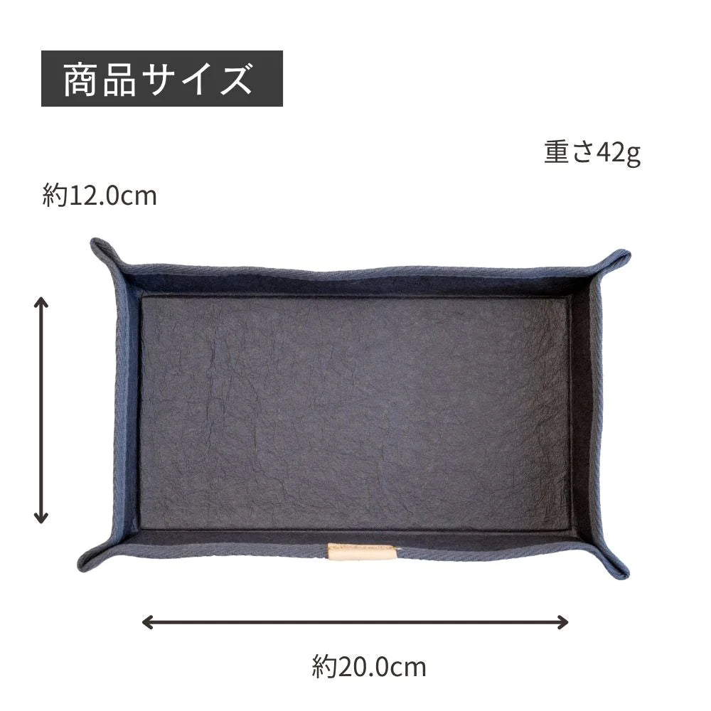 HALOP ハロップ 和紙のマルチトレイ 12.0×20.0 小物入れ デスク周り アクセサリー収納 シンプル 杉原紙 おしゃれ 手作り 日本製