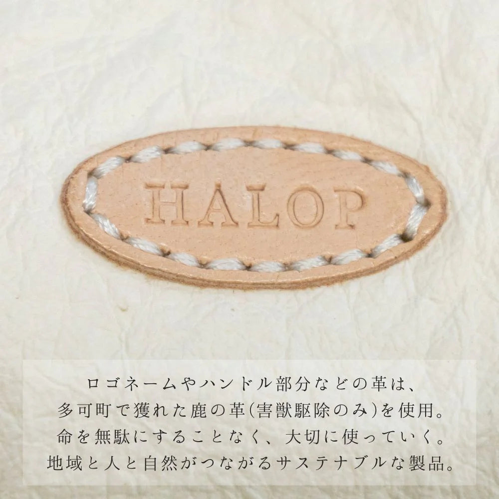 HALOP ハロップ 和紙と播州織のファスナー付きポーチ S・Mサイズ マチなし 小物入れ 五つ星ひょうご シンプル 杉原紙 おしゃれ 手作り 日本製