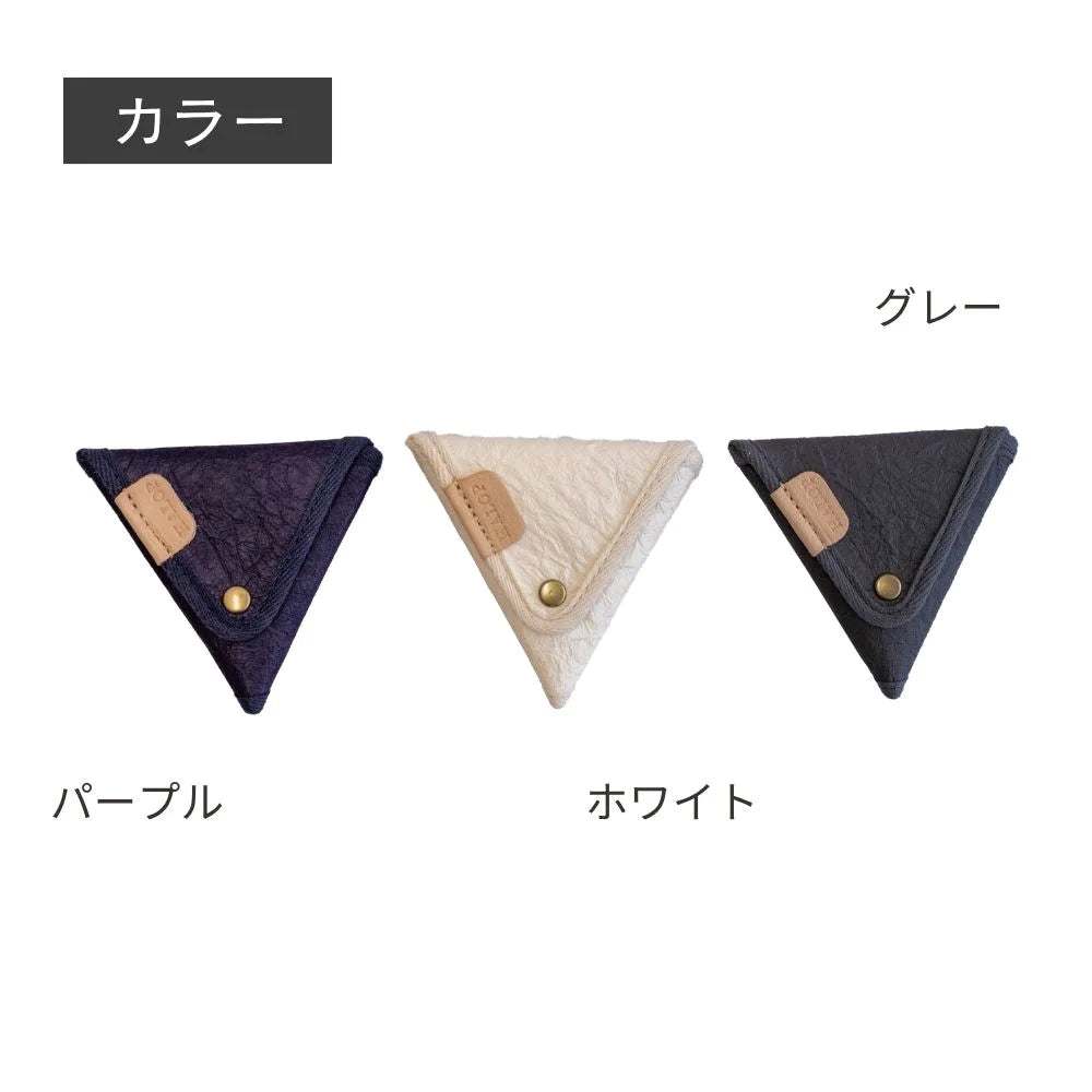 HALOP ハロップ 和紙と播州織のコインケース 三角 財布 小銭入れ コイン アクセサリー入れ 小物入れ シンプル 杉原紙 おしゃれ 手作り 日本製