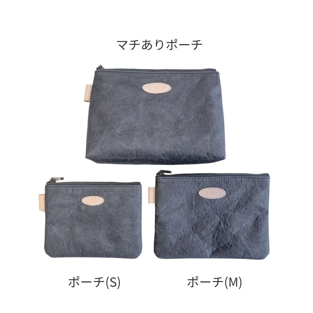 HALOP ハロップ 和紙と播州織のマチありポーチ 20cm 小物入れ シンプル 杉原紙 おしゃれ 手作り 日本製