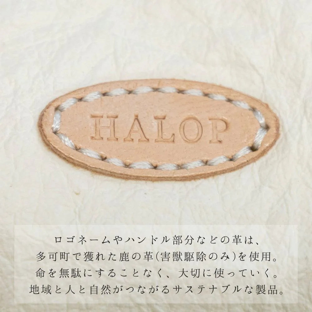 HALOP ハロップ 和紙と播州織のガセットポーチ 22cm スナップ マチあり 小物入れ シンプル 杉原紙 おしゃれ 手作り 日本製