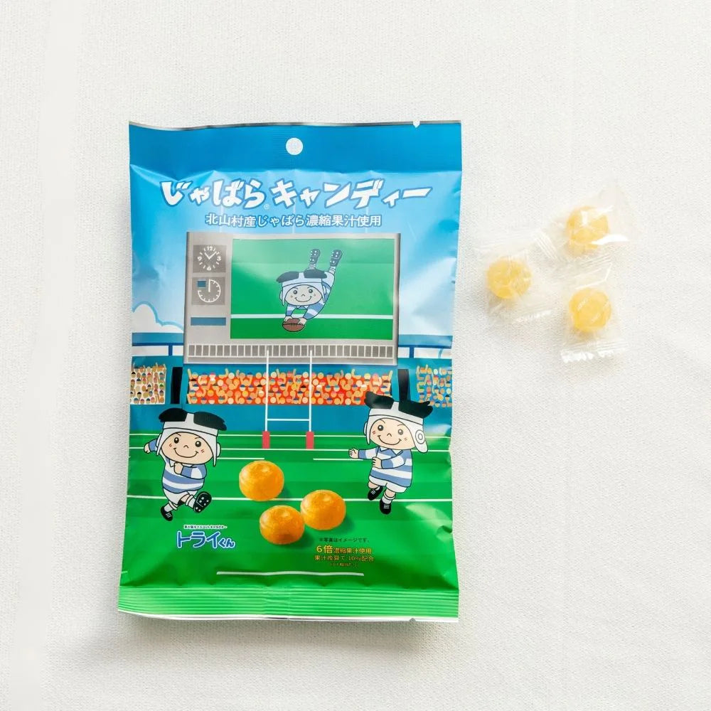 じゃばらいず北山 じゃばらキャンディ 邪払 柑橘 フルーツ のど飴 個包装 無添加 北山村 濃縮果汁