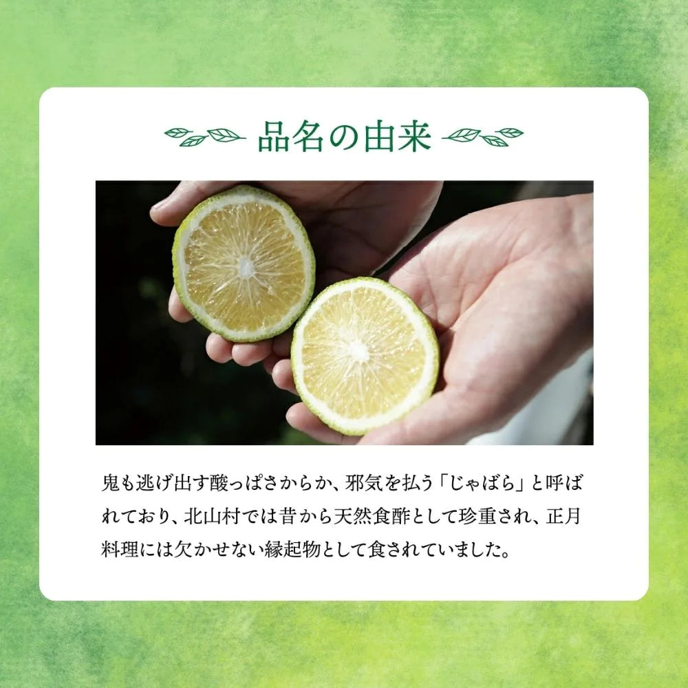 じゃばらいず北山 じゃばらキャンディ 邪払 柑橘 フルーツ のど飴 個包装 無添加 北山村 濃縮果汁