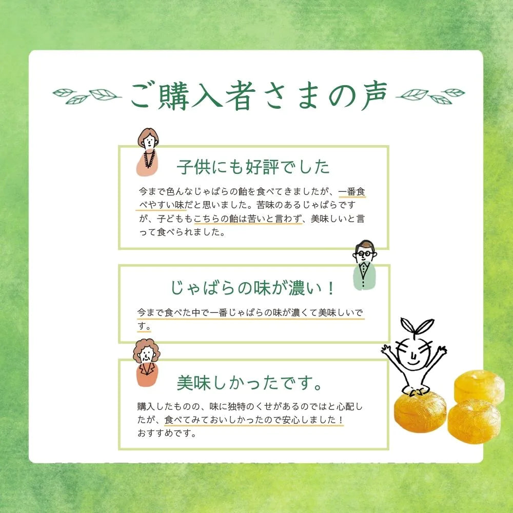 じゃばらいず北山 じゃばらキャンディ 邪払 柑橘 フルーツ のど飴 個包装 無添加 北山村 濃縮果汁