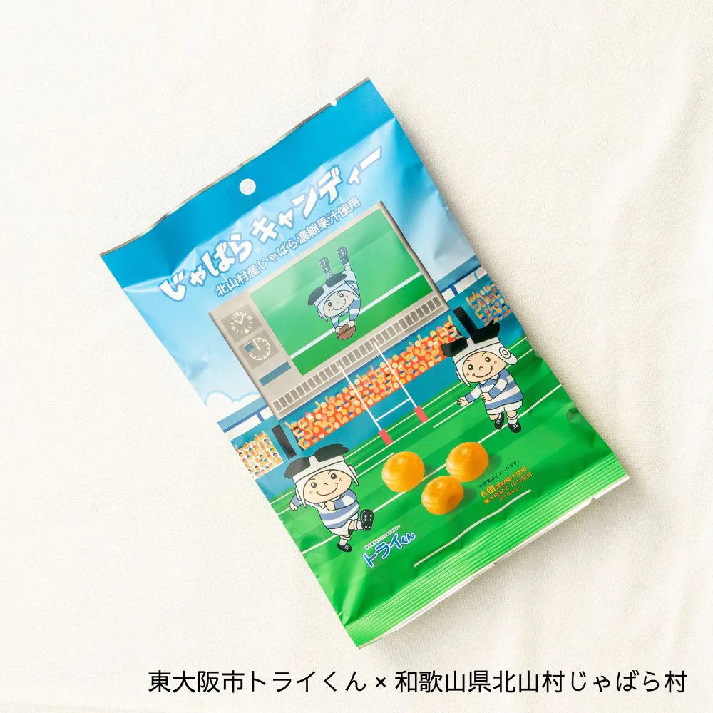 じゃばらいず北山 じゃばらキャンディ 邪払 柑橘 フルーツ のど飴 個包装 無添加 北山村 濃縮果汁