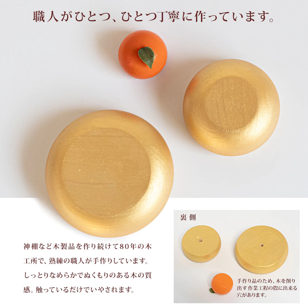 木の鏡餅 インテリアになる木製鏡餅 ゴールド (直径約8.8cm)