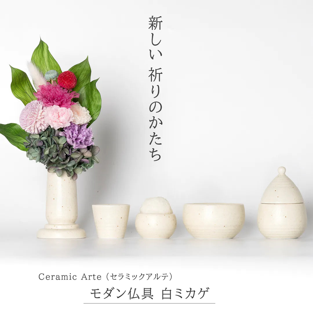 Ceramic Arte (セラミックアルテ) 仏具 白ミカゲ ミニ仏具5点セット (花瓶/香炉/ロウソク立て/仏飯器/湯呑み)