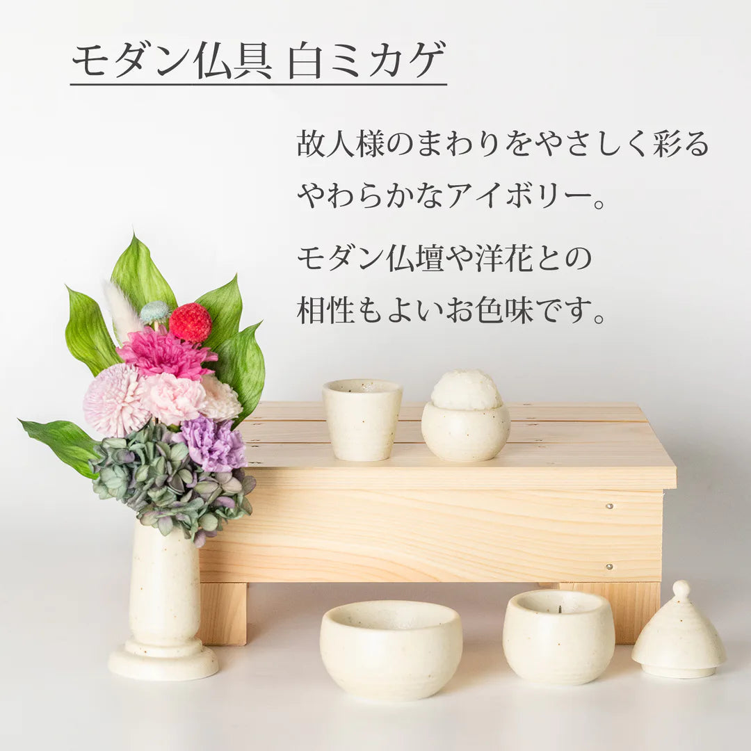 Ceramic Arte (セラミックアルテ) 仏具 白ミカゲ ミニ仏具5点セット (花瓶/香炉/ロウソク立て/仏飯器/湯呑み)