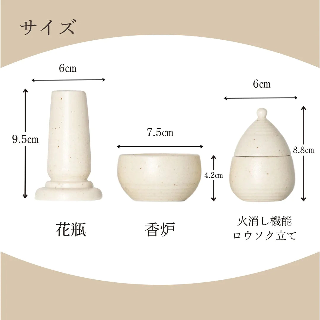 Ceramic Arte (セラミックアルテ) 仏具 白ミカゲ ミニ仏具5点セット (花瓶/香炉/ロウソク立て/仏飯器/湯呑み)