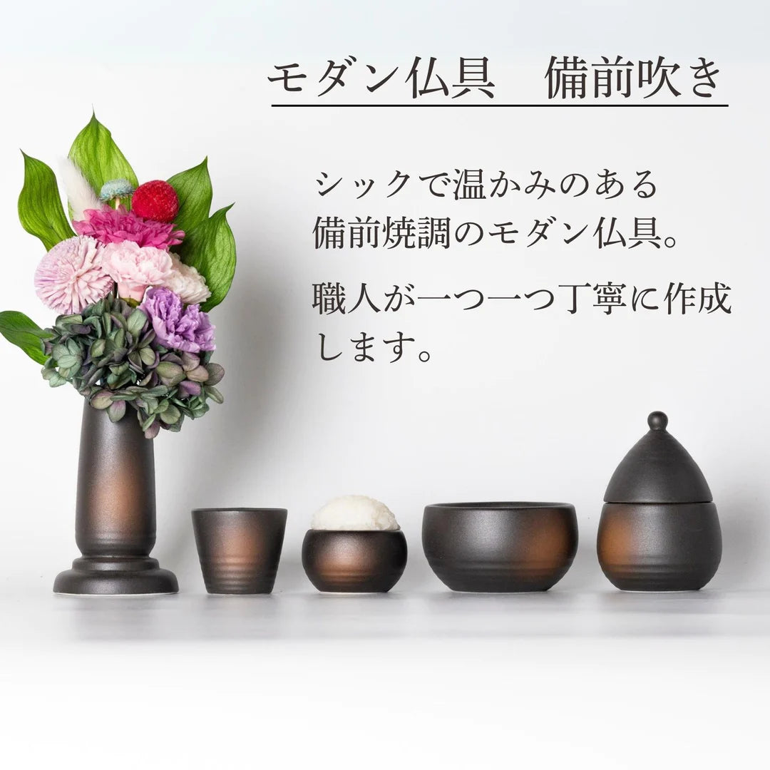 Ceramic Arte (セラミックアルテ) 仏具 備前吹き ミニ仏具5点セット (花瓶/香炉/ロウソク立て/仏飯器/湯呑み)