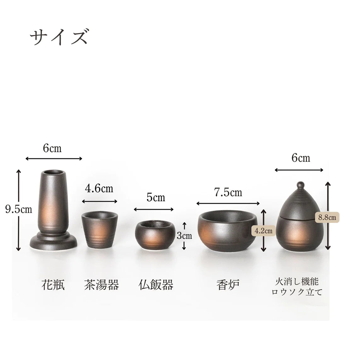 Ceramic Arte (セラミックアルテ) 仏具 備前吹き 仏飯器 (約直径5×H3cm) 日本製