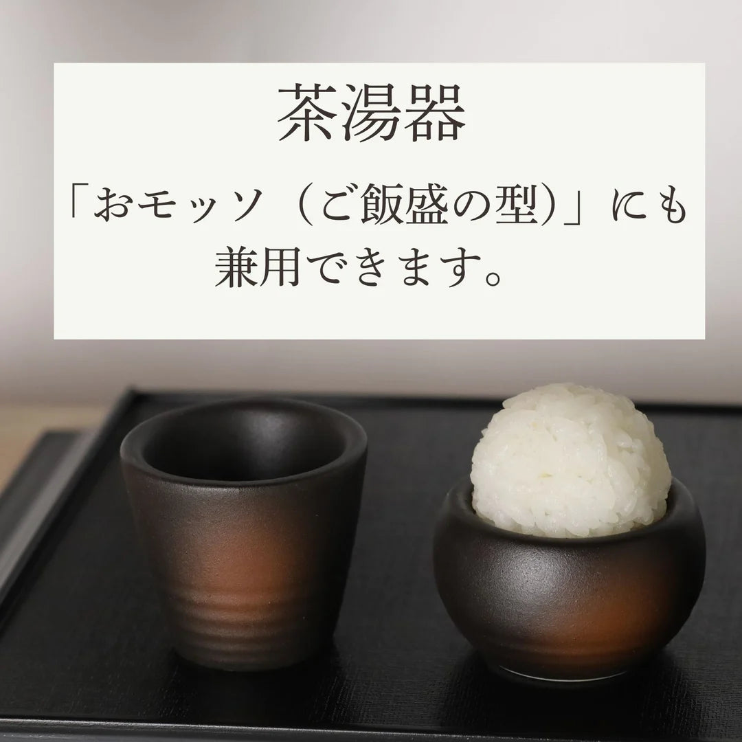 Ceramic Arte (セラミックアルテ) 仏具 備前吹き 湯呑み (約直径4×H4cm) 日本製